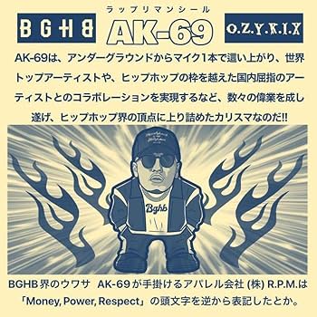 Amazon.co.jp: レアozykix rapmadeラップリマン ak-69 : おもちゃ