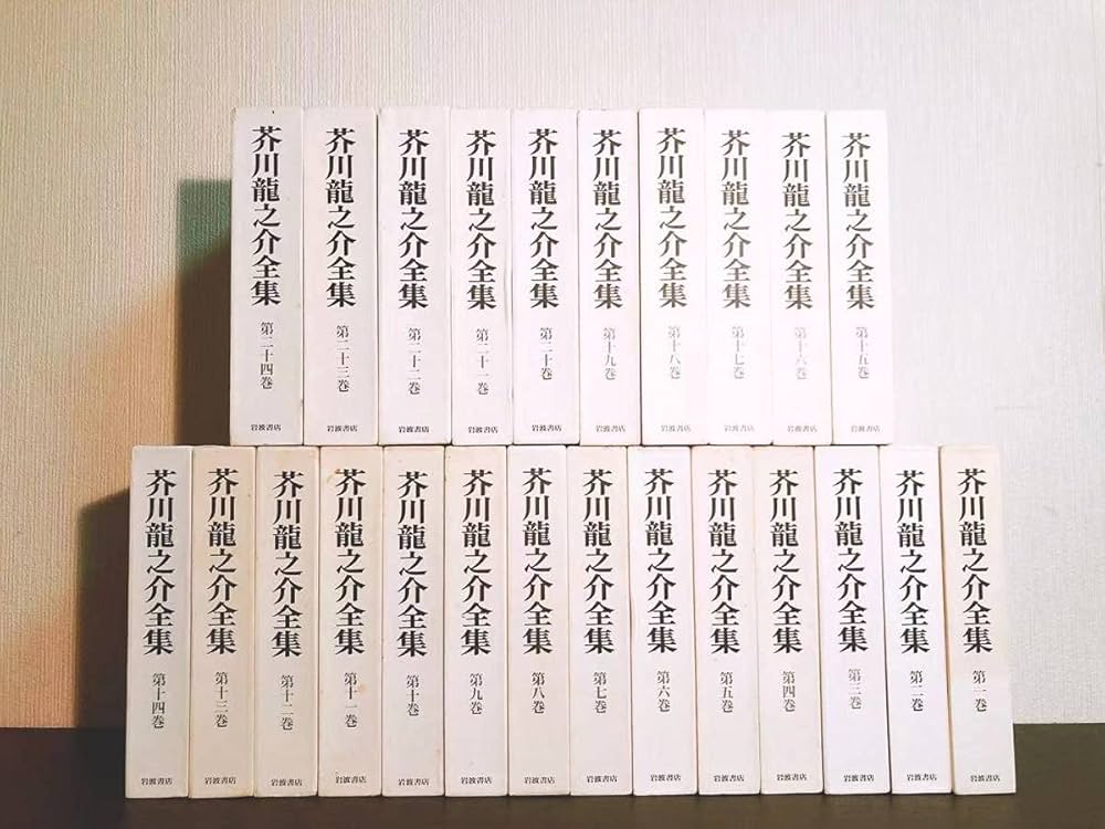 Amazon.co.jp: 芥川龍之介全集 全24巻揃 岩波書店 菊池寛／森鴎外