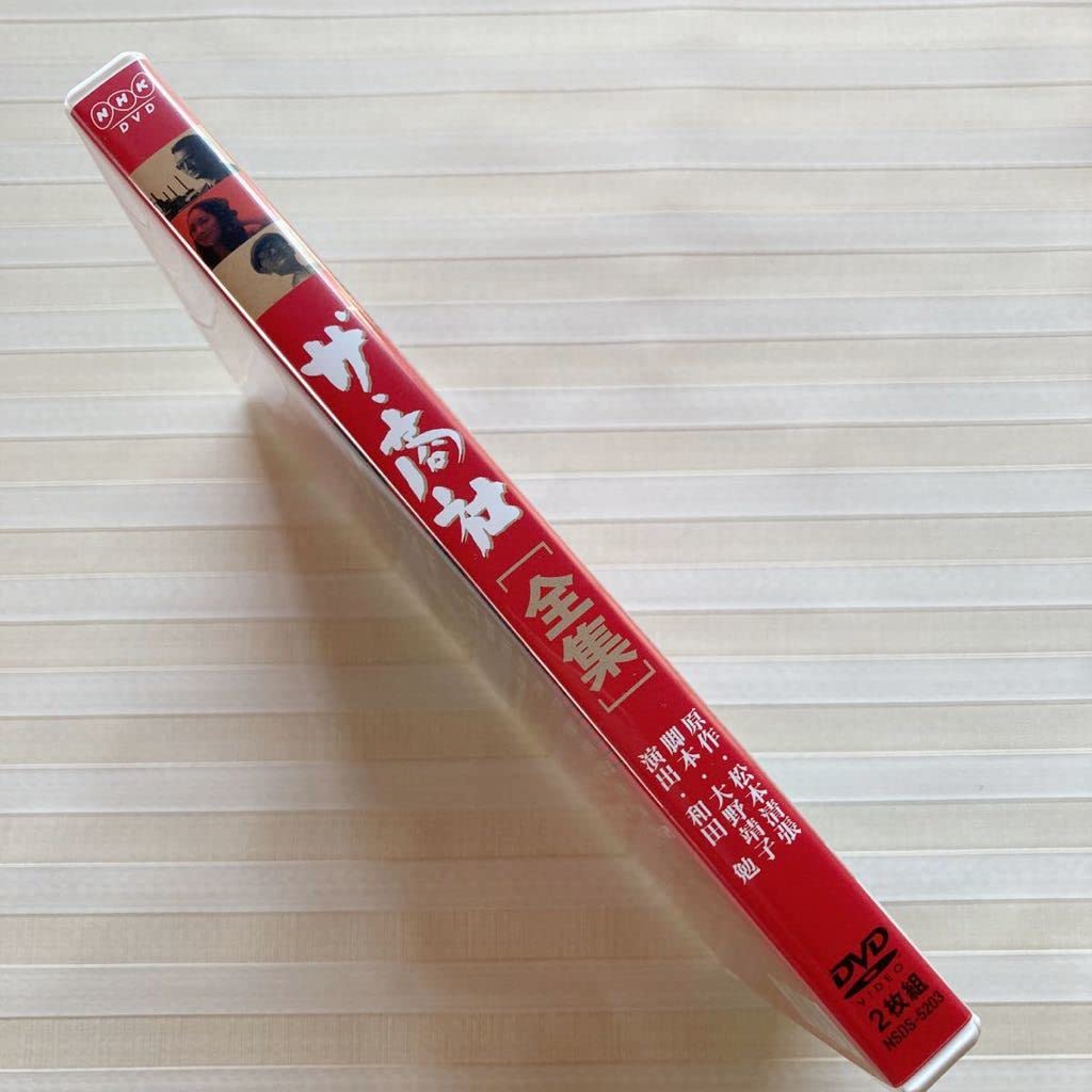 Amazon.co.jp: DVD（2枚組）「 ザ商社 全集」 夏目雅子/山崎努/片岡仁