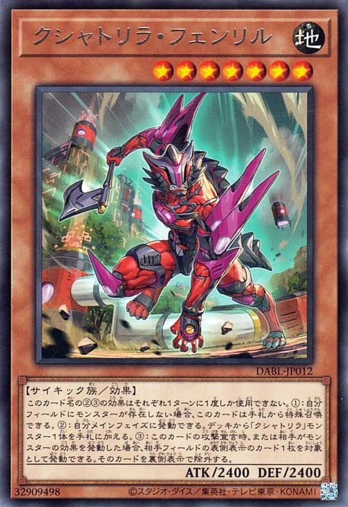 Amazon.co.jp: 遊戯王カード クシャトリラ・フェンリル(レア) DARKWING