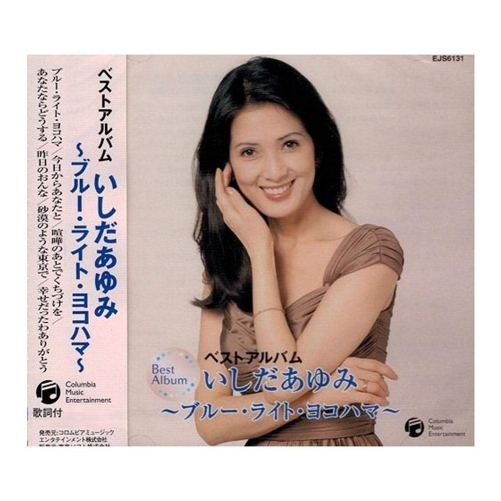 Amazon.co.jp: いしだあゆみ ベストアルバム ~ブルー・ライト
