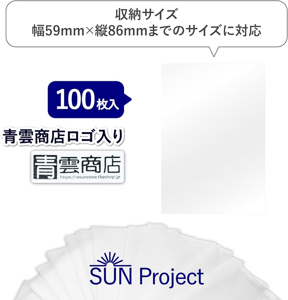 Amazon.co.jp: 青雲商店 ぴったりスリーブ 遊戯王カードサイズ 透明 厚