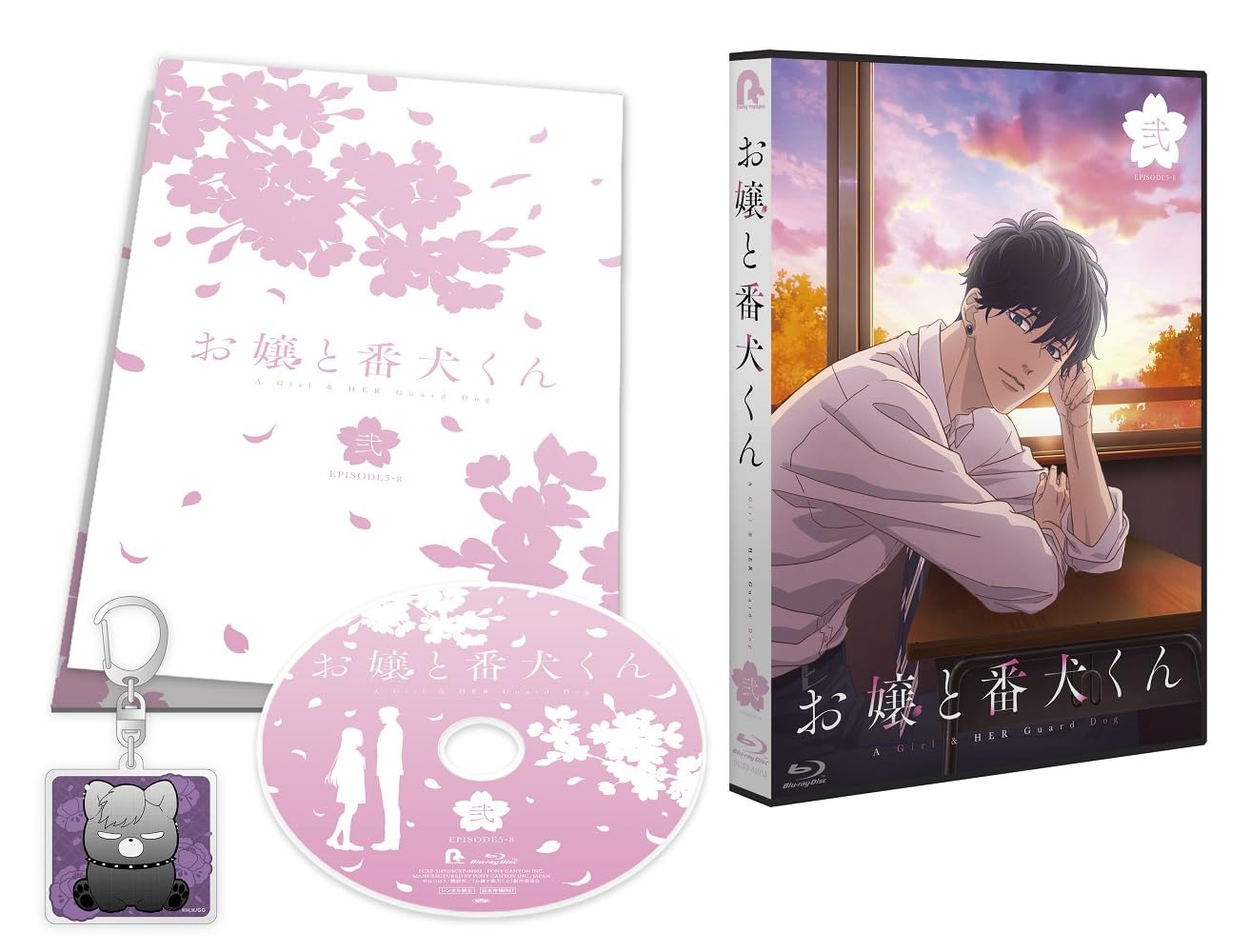 Amazon.co.jp: ｢お嬢と番犬くん｣Blu-ray vol.2(特典なし) [Blu-ray