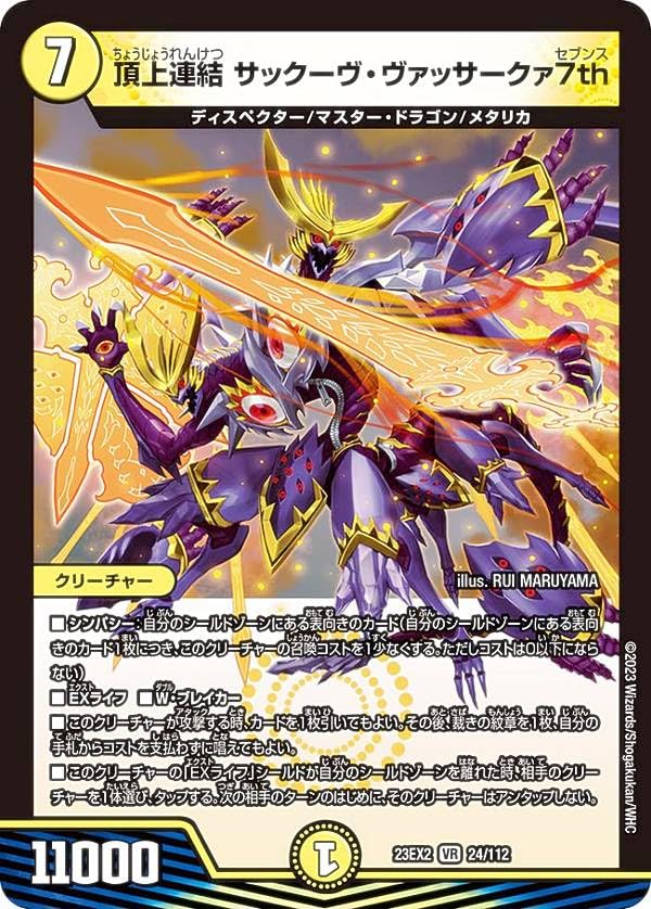 デュエマ デアリヴリドガルド スリーブ付き 【24時間以内匿名発送