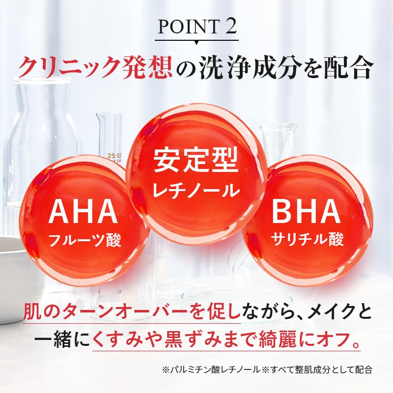 Amazon | LIALUSTERリアラスター レチノール ディープクレンザー