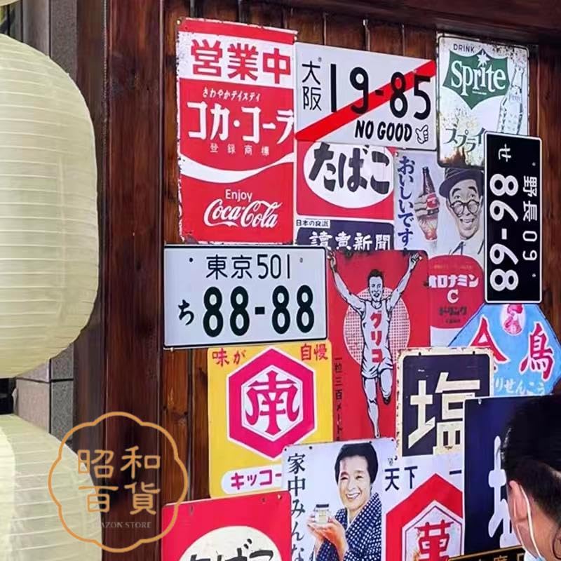 Amazon.co.jp: 【昭和の百货】牛乳石鹸 昭和レトロ 懐かし ブリキ看板