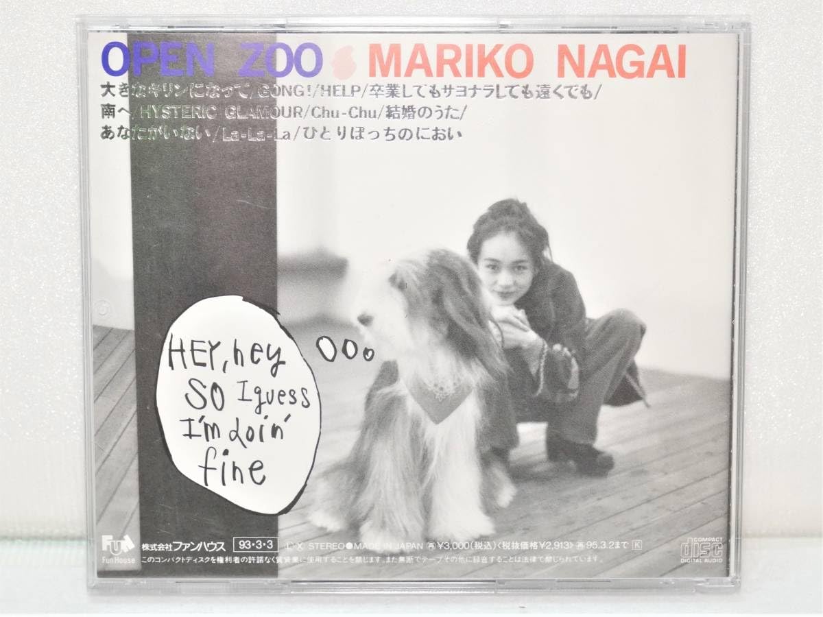 Amazon.co.jp: □CD◇永井真理子☆OPEN ZOO オープン・ズー□ : おもちゃ