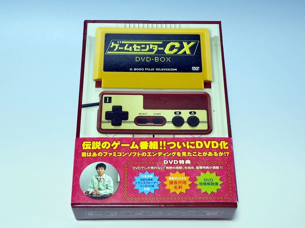帯・特典付】ゲームセンターCX DVD-BOX1-14巻+武道館 15個セット 帯
