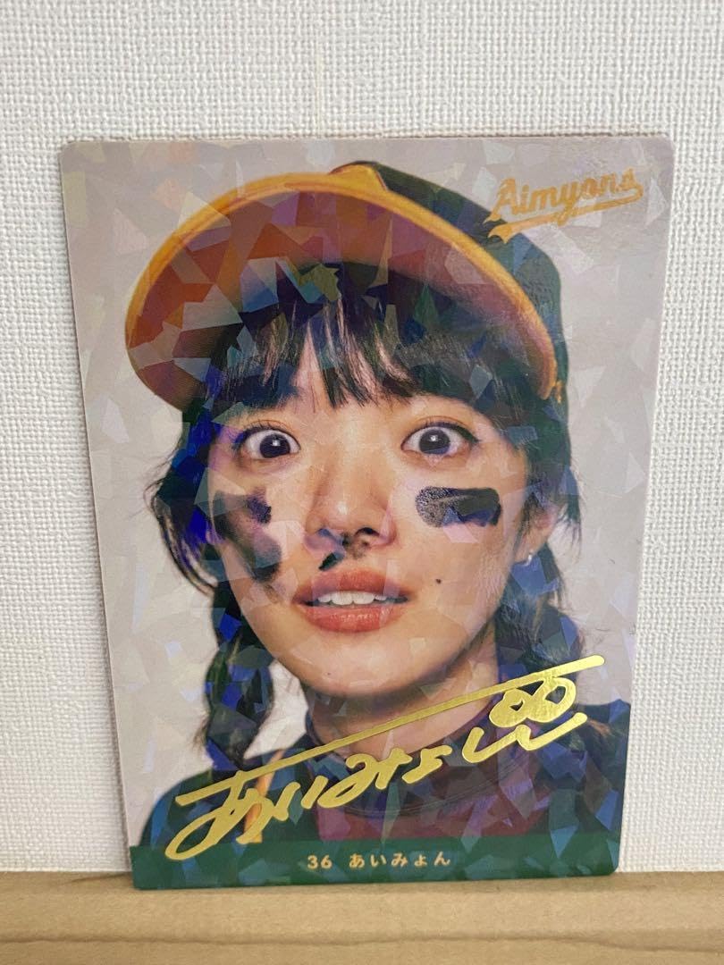 あいみょんサーチライトサインレアカード