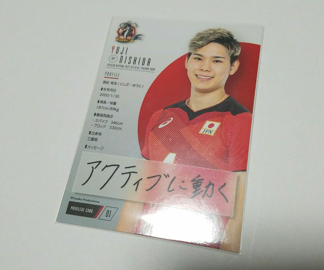 Amazon.co.jp: 龍神NIPPON 高橋藍 直筆サイン入り トレカ : おもちゃ