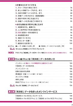 英辞郎 第11版(辞書データVer.159/2020年1月8日版) () | 株式会社