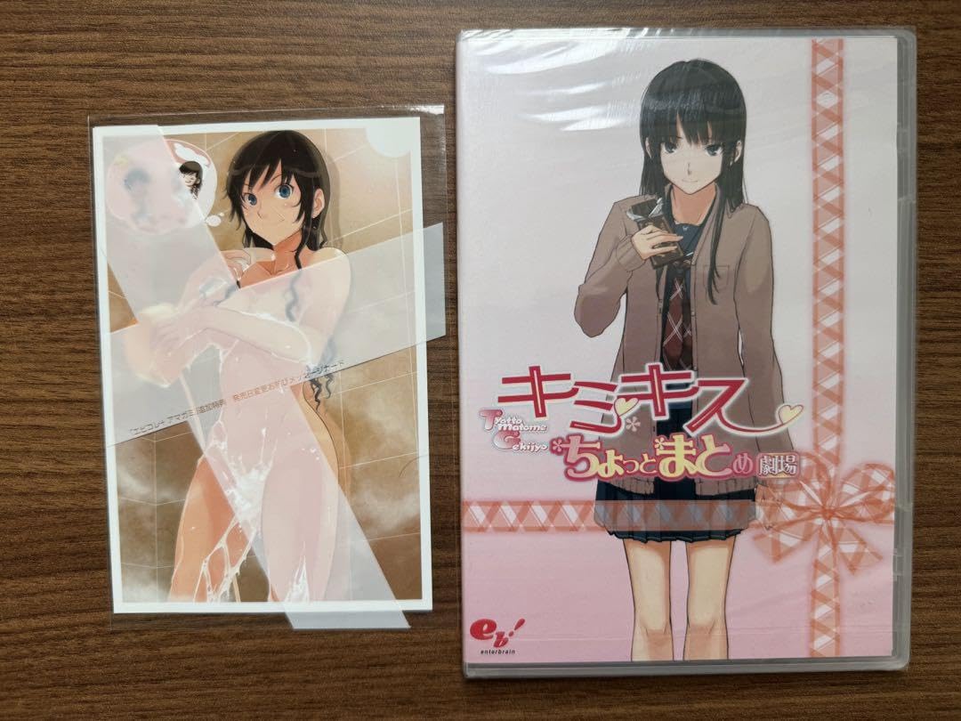 Amazon.co.jp: PS2 エビコレ+ アマガミ エビコレ+キミキス セット 特典