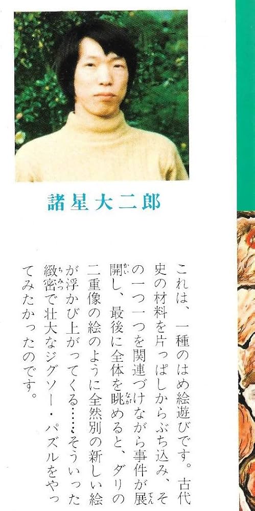 Amazon.co.jp: 暗黒神話 (1977年) (ジャンプスーパー・コミックス