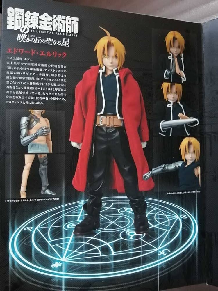 kny23312#56 RAH リアルアクションヒーローズ 鋼の錬金術 4種 kny23312