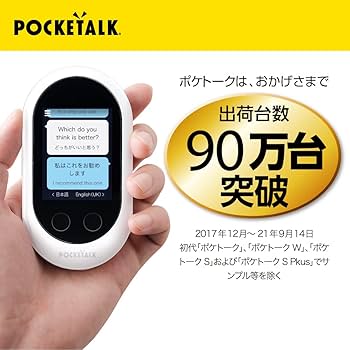 Amazon | 2026年1月末SIM通信サービス停止予定｜POCKETALK W