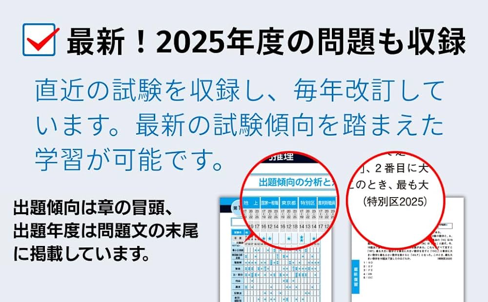 2026-2027年合格目標 公務員試験 厳選！過去問解きまくり！ 【8】民法I