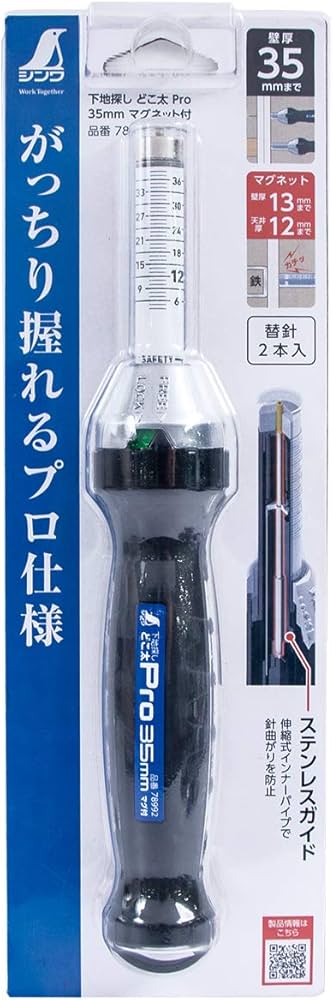 Amazon.co.jp: シンワ測定(Shinwa Sokutei) 下地探し どこ太Pro 35mm