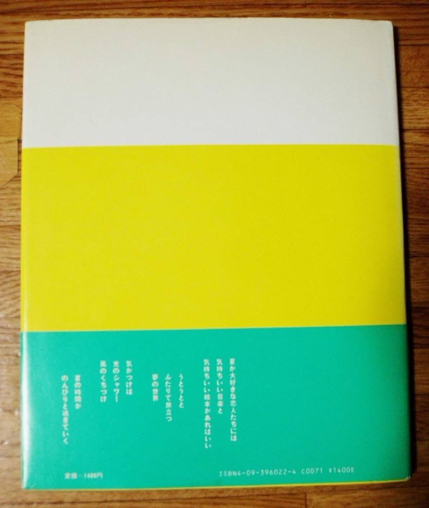 Amazon.co.jp: ナイアガラ・ソング・ブック 2 : 大瀧 詠一: 本