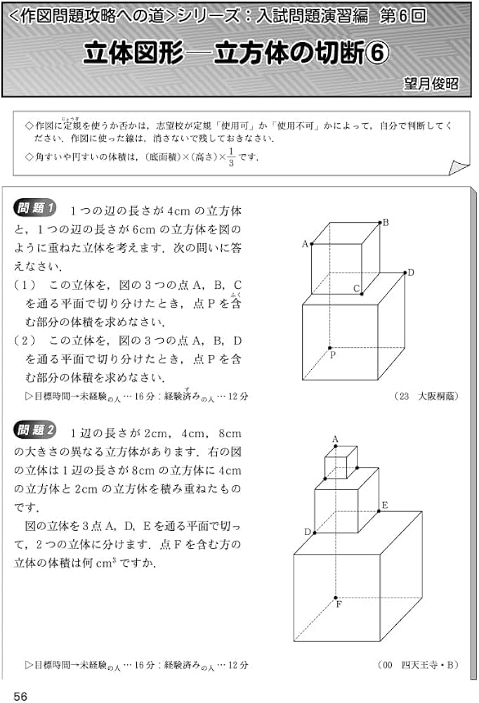 Amazon.co.jp: 中学への算数 (2025年11月号) : 本