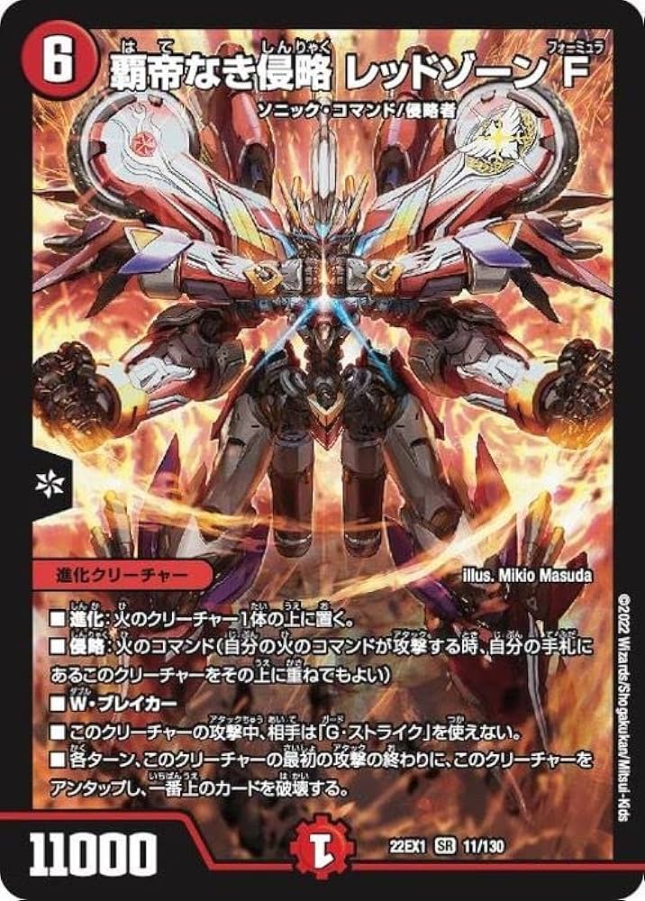 超CS Ⅷ特製ラバーマット レッドゾーンF プレイマット スリーブ 超cs