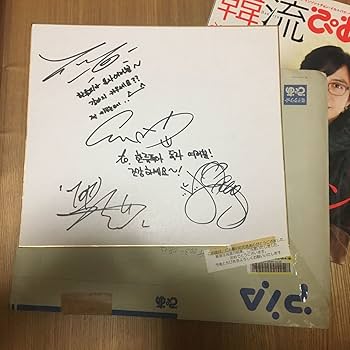 Amazon.co.jp: BIGBANG ビッグバン 直筆サイン入り色紙 韓流ぴあ 2009