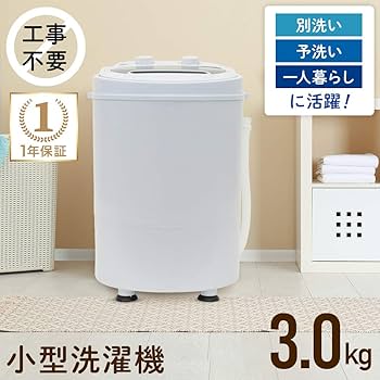 Amazon.co.jp: SUGGEST 小型洗濯機 3.0Kg 家庭用 ダイヤル式 タイマー