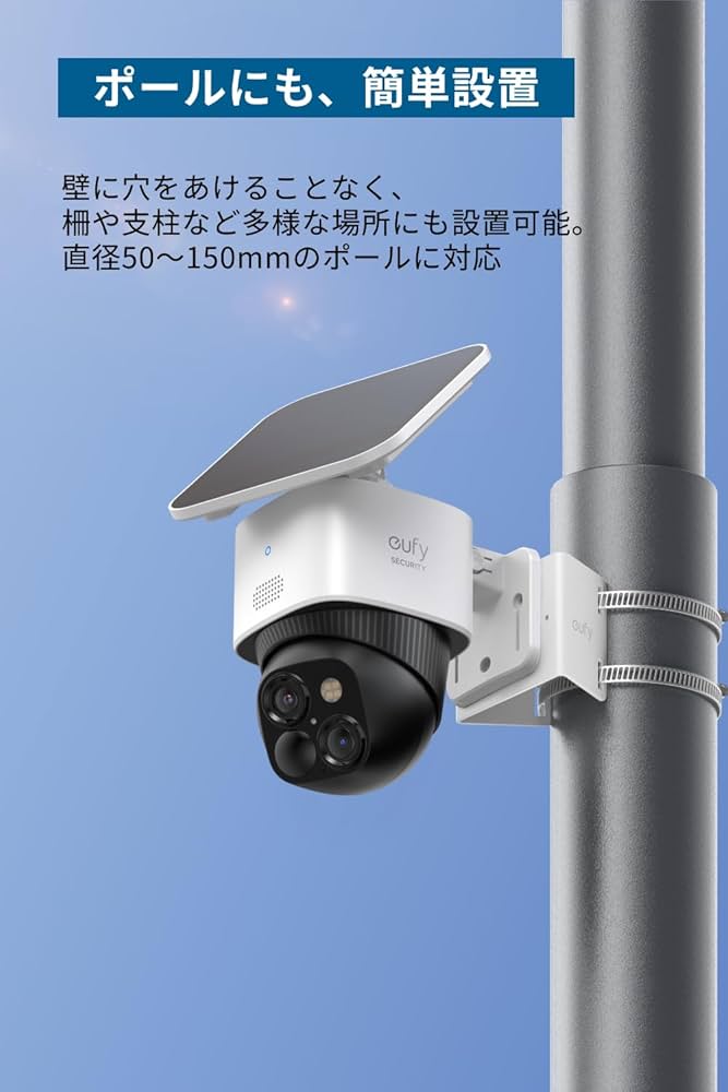 Amazon.co.jp: Eufy 屋外カメラ取付金具 ポール用 穴あけ不要 / 直径50