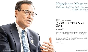 DIAMONDハーバード・ビジネス・レビュー 2025年 6月号 特集「人を
