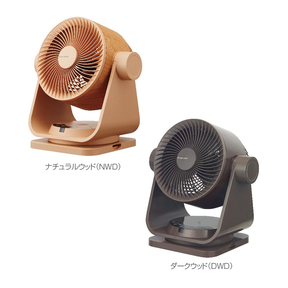 Amazon.co.jp: ピエリア DC サーキュレーター 19cm 木目調 ダーク