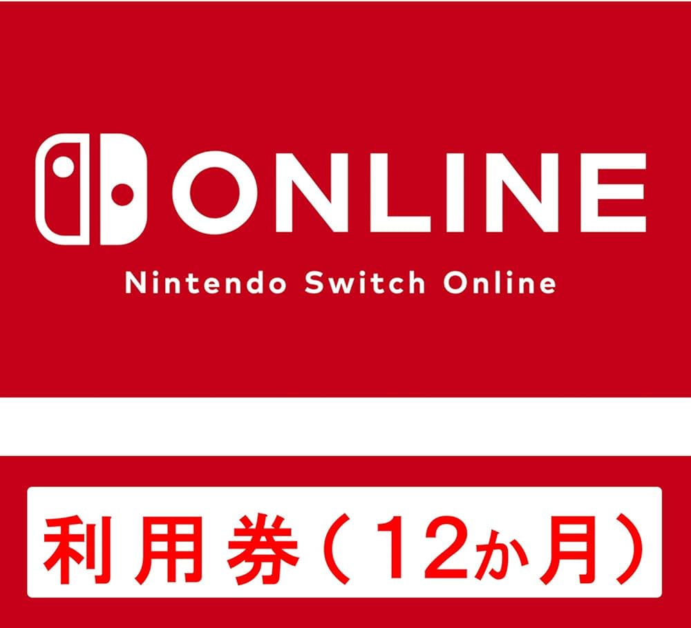 Amazon.co.jp: Nintendo Switch Online利用券(個人プラン12か月