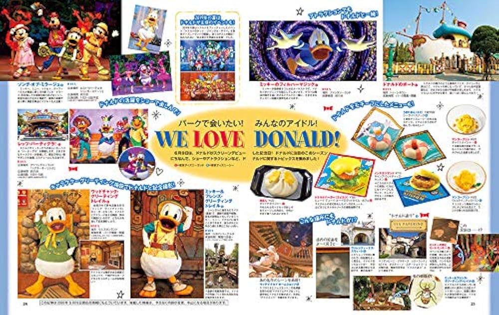 ディズニーファン 2020年 07 月号 [雑誌] |本 | 通販 | Amazon