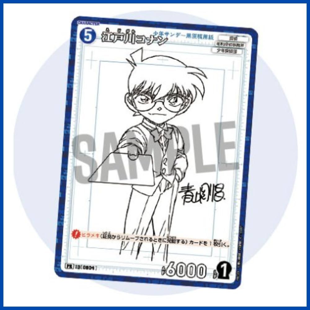 Amazon.co.jp: 【付録TCGのみ】少年サンデーS スーパー 2024年 7/1 号