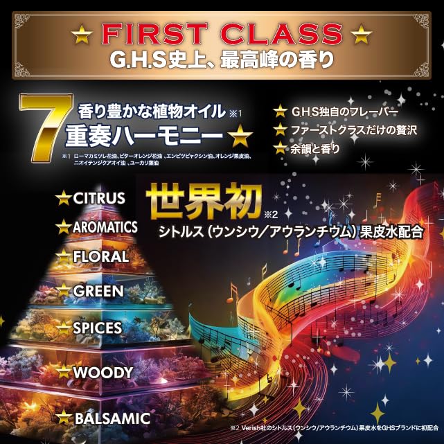 Amazon | G.H.S(ジーエイチエス） 【WEB限定品】 ファーストクラス