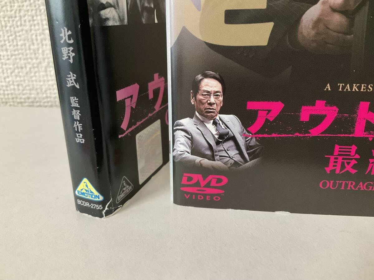 Amazon.co.jp: *DVD* アウトレイジ 全3作 * アウトレイジ ビヨンド