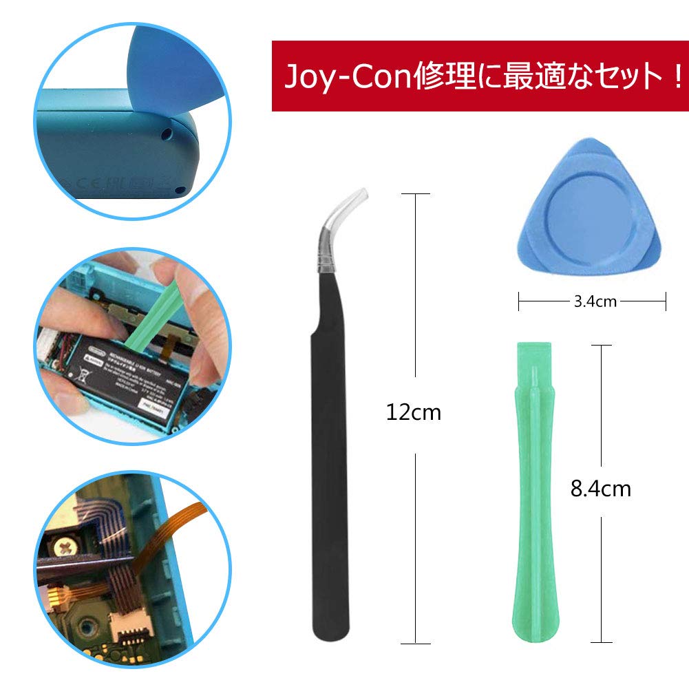 Amazon.co.jp: Kingtai Nintendo Switch用 修理ツールキット y字