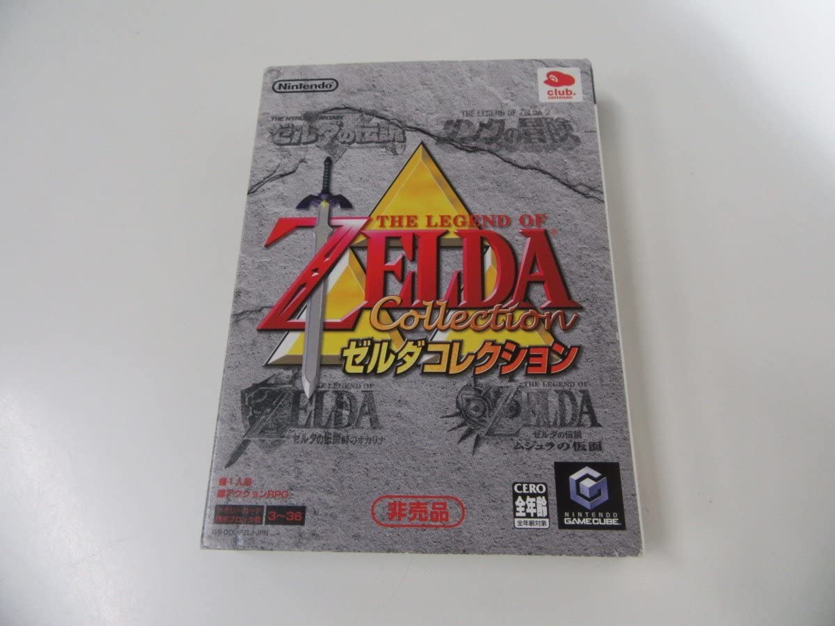 Amazon.co.jp: ゼルダコレクション GC クラブニンテンドー 非売品 : ゲーム