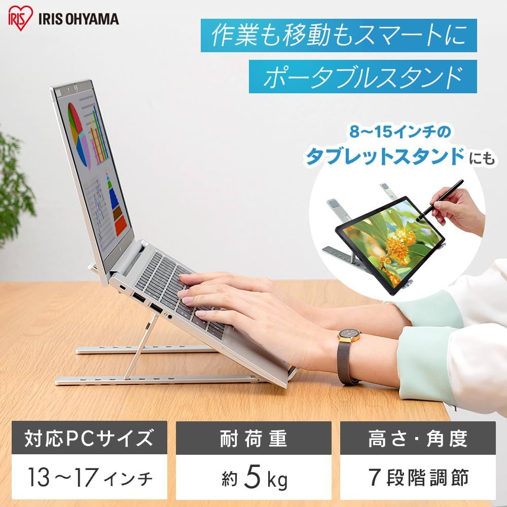 Amazon | アイリスオーヤマ(IRIS OHYAMA) ノートパソコンスタンド
