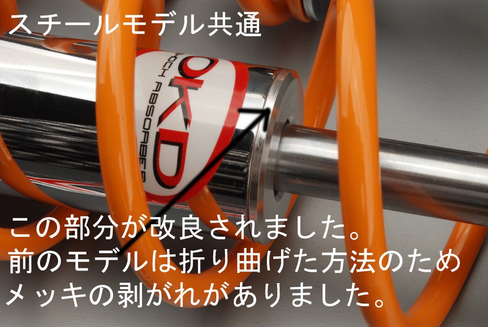 Amazon | OKD製荒巻サスペンション300mm赤モンキー カブDAX | バイク