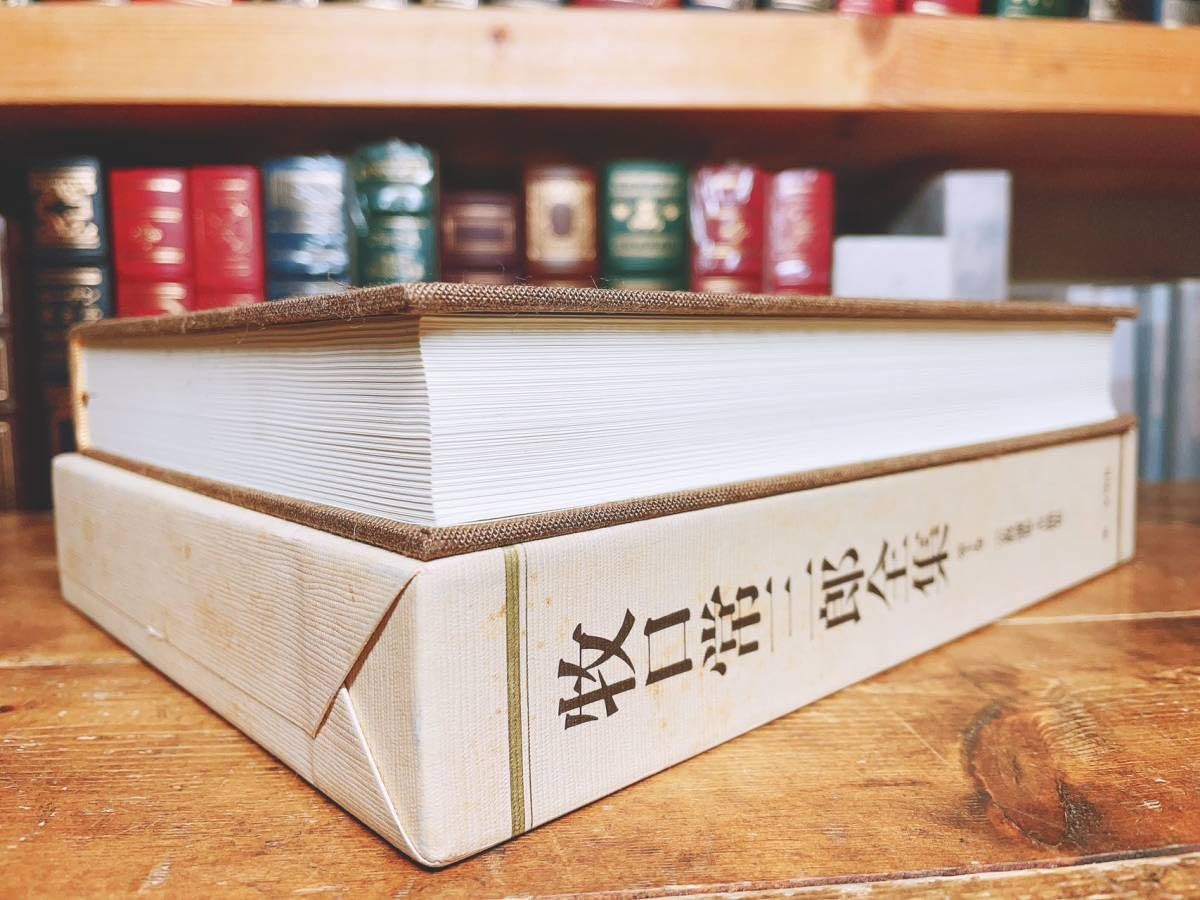 Amazon.co.jp: 新版 牧口常三郎全集 全10巻揃 検:創価学会初代会長