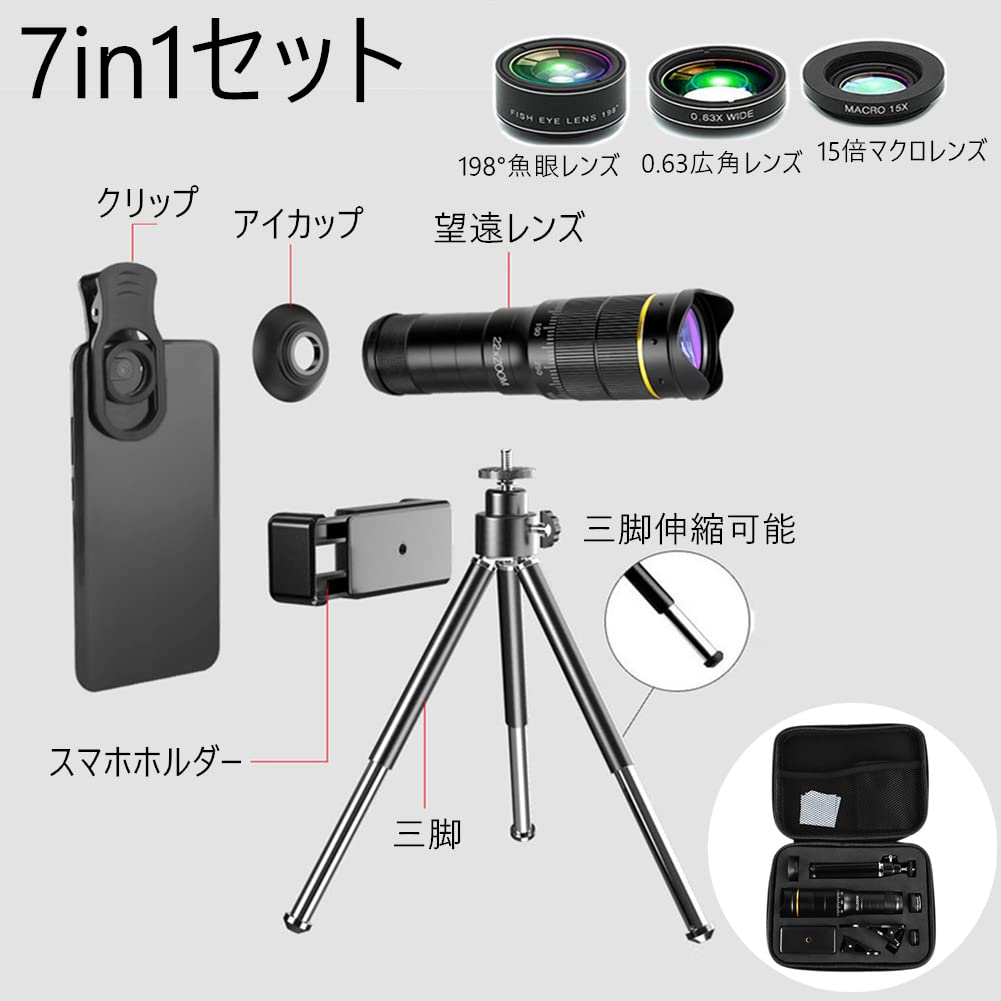 Amazon.co.jp: スマホ用カメラレンズ 32倍 スマホ 望遠レンズ 7in1