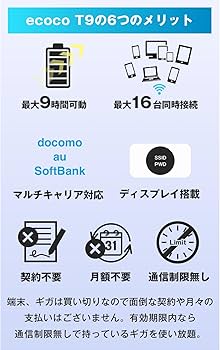 Amazon.co.jp: 【ecoco】 ポケットWiFi 100GB付 国内ブランド 無償交換