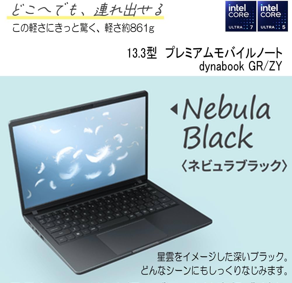 Amazon.co.jp: dynabook ノートパソコン GR/ZY【Core Ultra