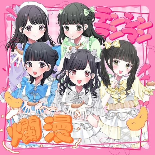 テンシンランマンの爛漫からの楽曲CinderをAmazon Musicで