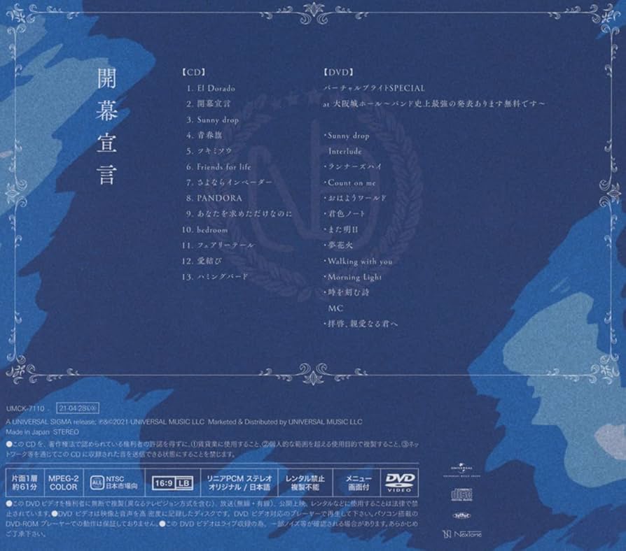 Amazon.co.jp: 開幕宣言 (初回限定盤)(DVD付): ミュージック