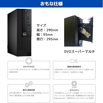 Amazon.co.jp: 【整備済み品】 DELL デスクトップPC OPTIPLEX 3050 SFF