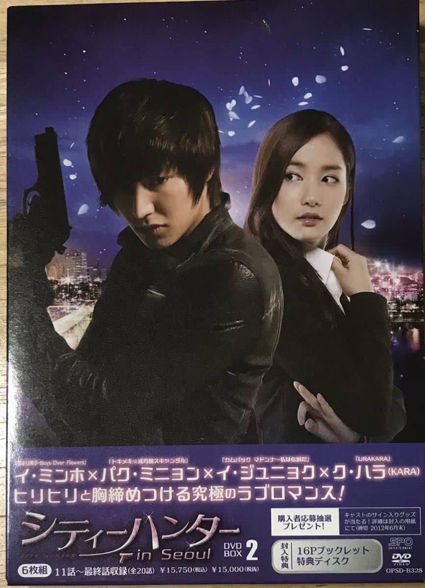 Amazon.co.jp: 韓国ドラマ「シティーハンター in Seoul」イミンホパク