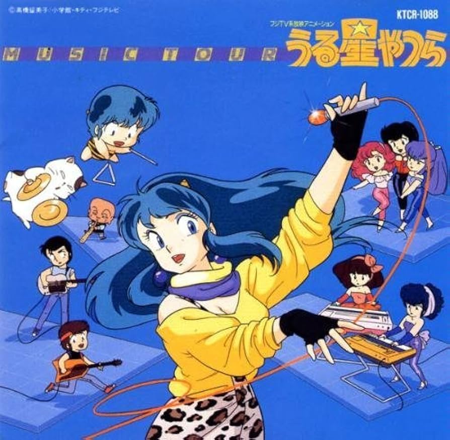 Amazon.co.jp: うる星やつらミュージック・ツアー: ミュージック