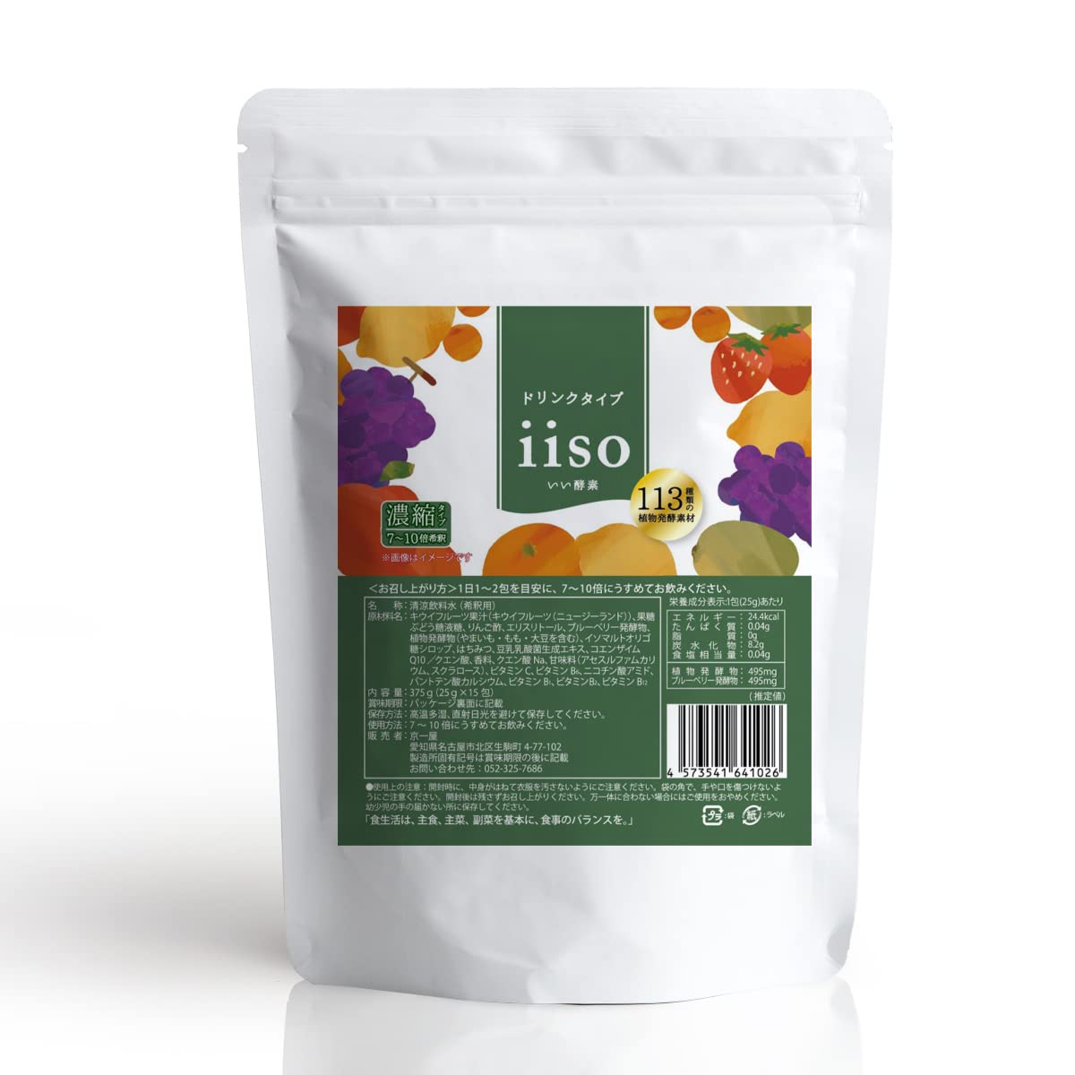 Amazon | 酵素 ドリンク 希釈タイプ 個包装 15日分 375ml（25ml×15包