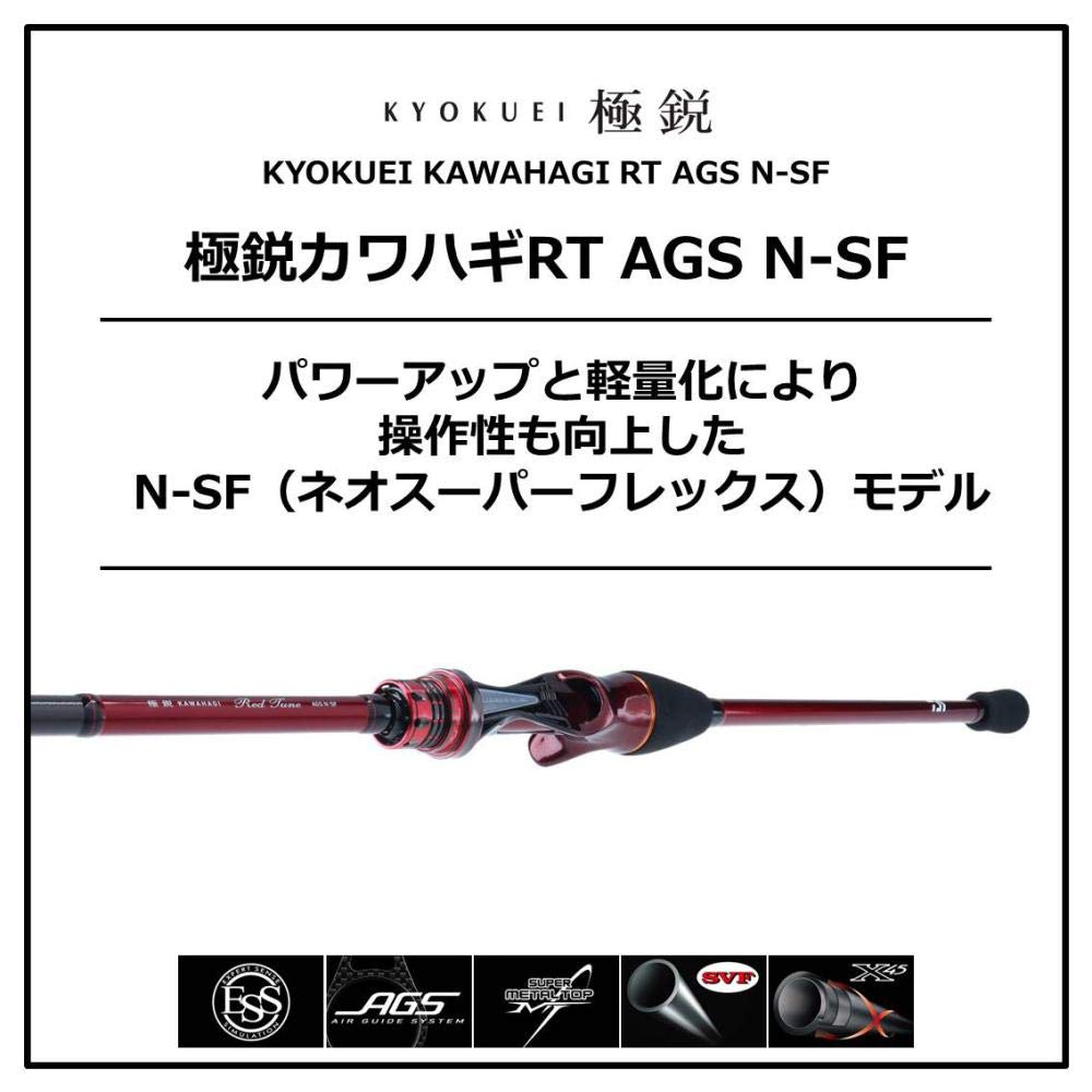 Amazon | ダイワ(DAIWA) 船竿 極鋭カワハギRT AGS N-SF 釣り竿