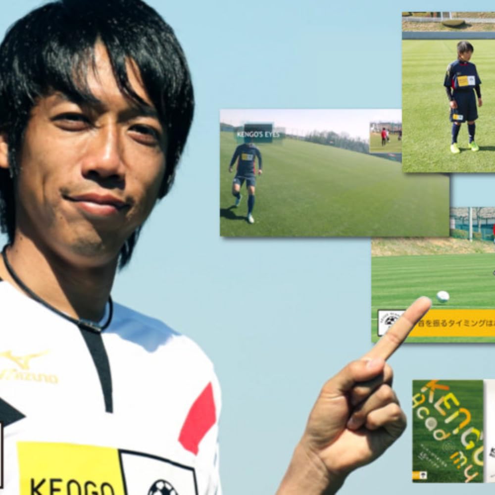 Amazon.co.jp: 中村憲剛さんのノウハウが学べる 【DVD KENGOAcademy